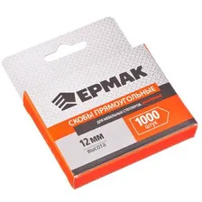 Скоба закаленная ЕРМАК 12 мм (11,3х0,7 мм) для мебельного степлера 1000 шт.