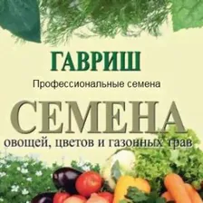 Семена Огурец п/к средн. Ермак F1, 1000 шт., Гавриш
