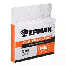 Скобы Ермак для мебельного степлера 1000 шт