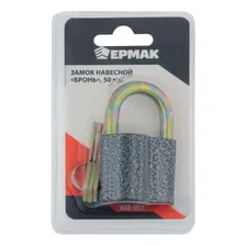 ЕРМАК Замок навесной "Бронь" 50мм