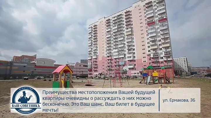 Купить квартиру Новокузнецк Ермакова 36