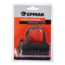 Замок навесной гаражный ЕРМАК 75 мм