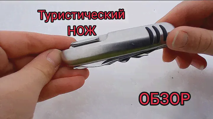 Обзор на Туристический нож!!! Чингисхан