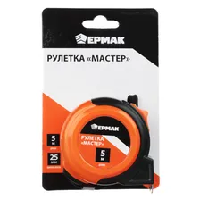 Рулетка 5м x 25мм ЕРМАК